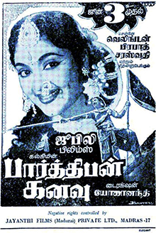 File:Parthiban Kanavu 1960 poster.jpg