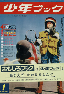 File:ShonenBook mag.jpg