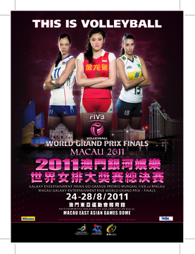 File:2011 FIVB Volleyball World Grand Prix.jpg