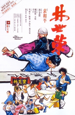 File:Magnificent Butcher.jpg