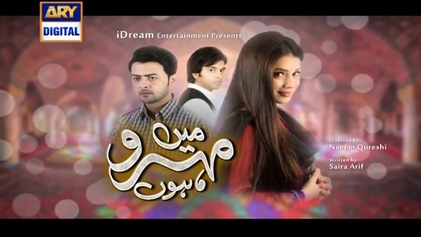 File:Mein Mehru Hoon.jpeg