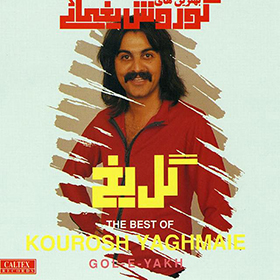 File:Kourosh Yaghmaei - Gol-e Yakh (1973).jpg
