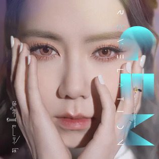 File:GEM Revelation album artwork.jpg
