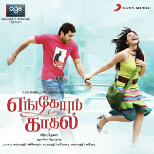 File:Engeyum Kadhal (soundtrack).jpg