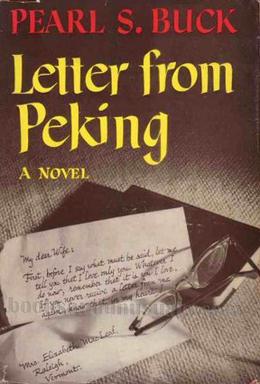 File:LetterFromPekingCoverArt.jpg