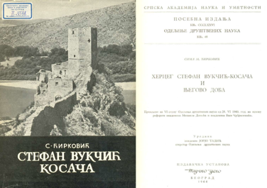 File:S.cirkovic 1964 book cover.png