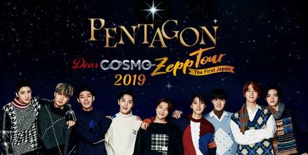 File:Pentagon Dear Cosmo Zepp Tour.jpg