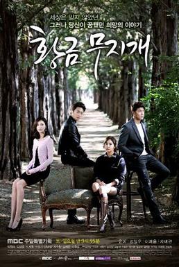 File:Golden Rainbow TV poster.jpg