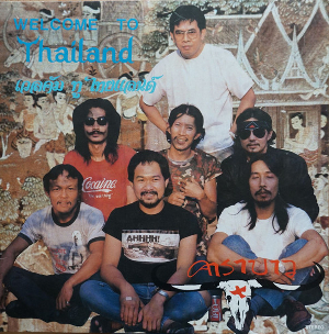 File:Welcome to Thailand.jpg