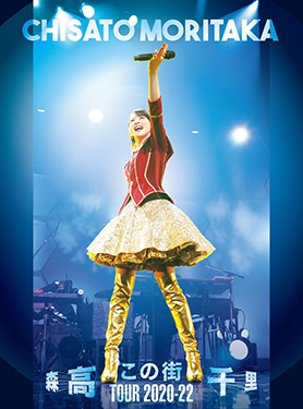 File:Chisato Moritaka - Kono Machi Tour 2020-22.jpg