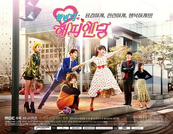 File:One More Happy Ending (한번 더 해피엔딩) Promotional poster.jpg