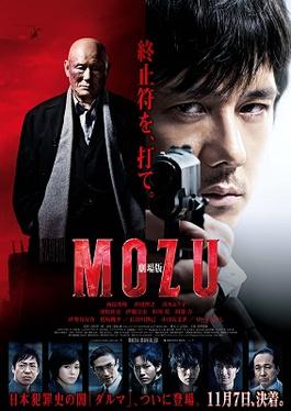File:Mozu (film) poster.jpeg