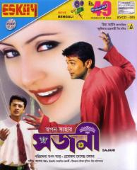 File:Sajani.jpeg
