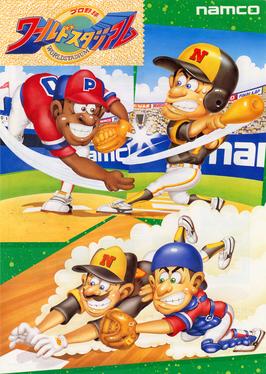 File:World Stadium flyer.jpg