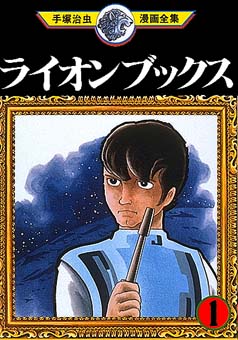 File:Lion Books-01.jpg