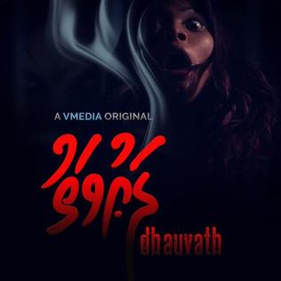File:DhauvathPoster2.jpg