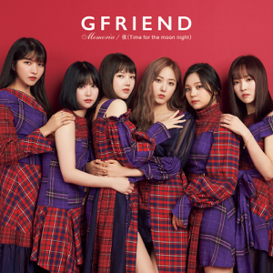 File:GFriend - Memoria.png