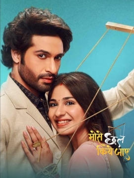 File:Mose Chhal Kiye Jaaye.jpeg