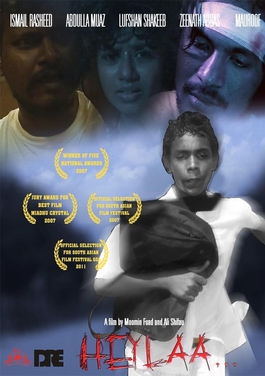 File:Heylaa film.jpg