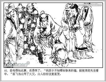 File:Zhou adopts Yue.JPG
