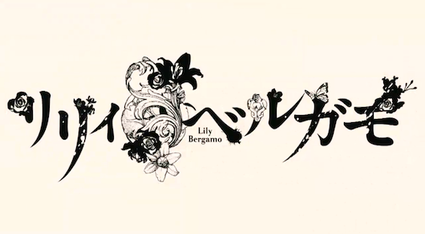 File:Lily Bergamo logo.png