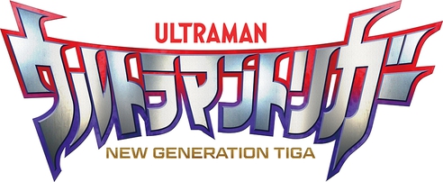 File:Ultraman Trigger Title.jpg