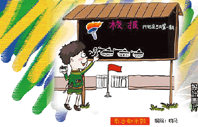 File:SMD tank man cartoon.gif