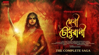 File:Devi Chaudhurani New Poster.jpg