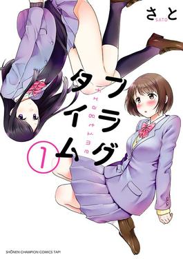 File:Fragtime volume 1 cover.jpg
