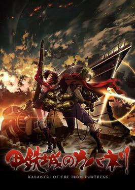 File:Kabaneri of the Iron Fortress promotional image.jpg