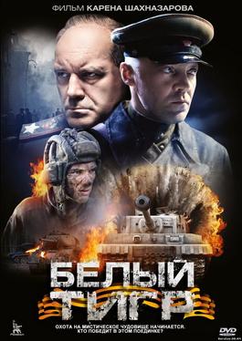 File:The white tiger dvd.jpeg