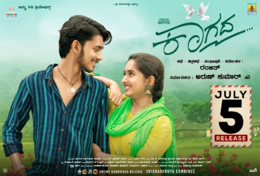 File:Kaagada poster.jpg