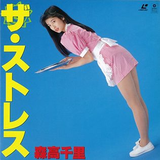 File:Chisato Moritaka - The Stress LD.jpg