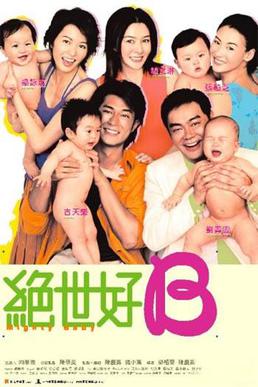 File:MightyBaby.jpg