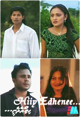 File:Hiiy Edhenee.jpg