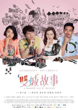 File:TaiwanTale.jpg