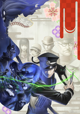 File:Raidou Remastered cover art.jpg
