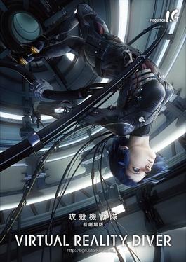 File:Proig TGS virtual reality poster.jpg
