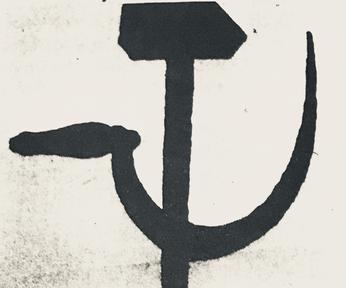 File:Logo of the Communist Party of Puerto Rico.jpeg