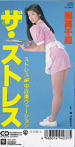 File:Chisato Moritaka - The Stress.jpg