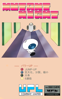 File:Mutant Night Flyer.png