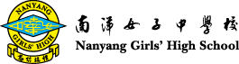 File:Nanyang Girls' High School logo.png