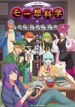 File:Delusional Monthly Magazine key visual.jpg