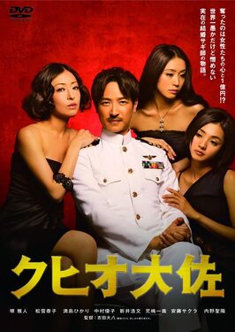 File:The Wonderful World of Captain Kuhio film DVD cover (2009).jpg