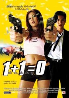 File:Nothing to Lose 2002 poster.jpg