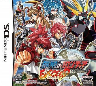 File:Super Robot Exceed cover art.jpg