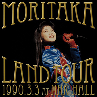File:Chisato Moritaka - Moritaka Land Tour.jpg