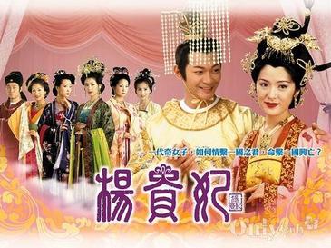 File:The Legend of Lady Yang.jpg