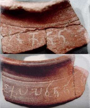 File:Vatteluttu 6th century.jpg