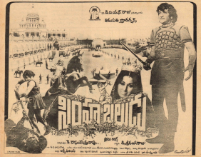 File:Simha Baludu.jpg